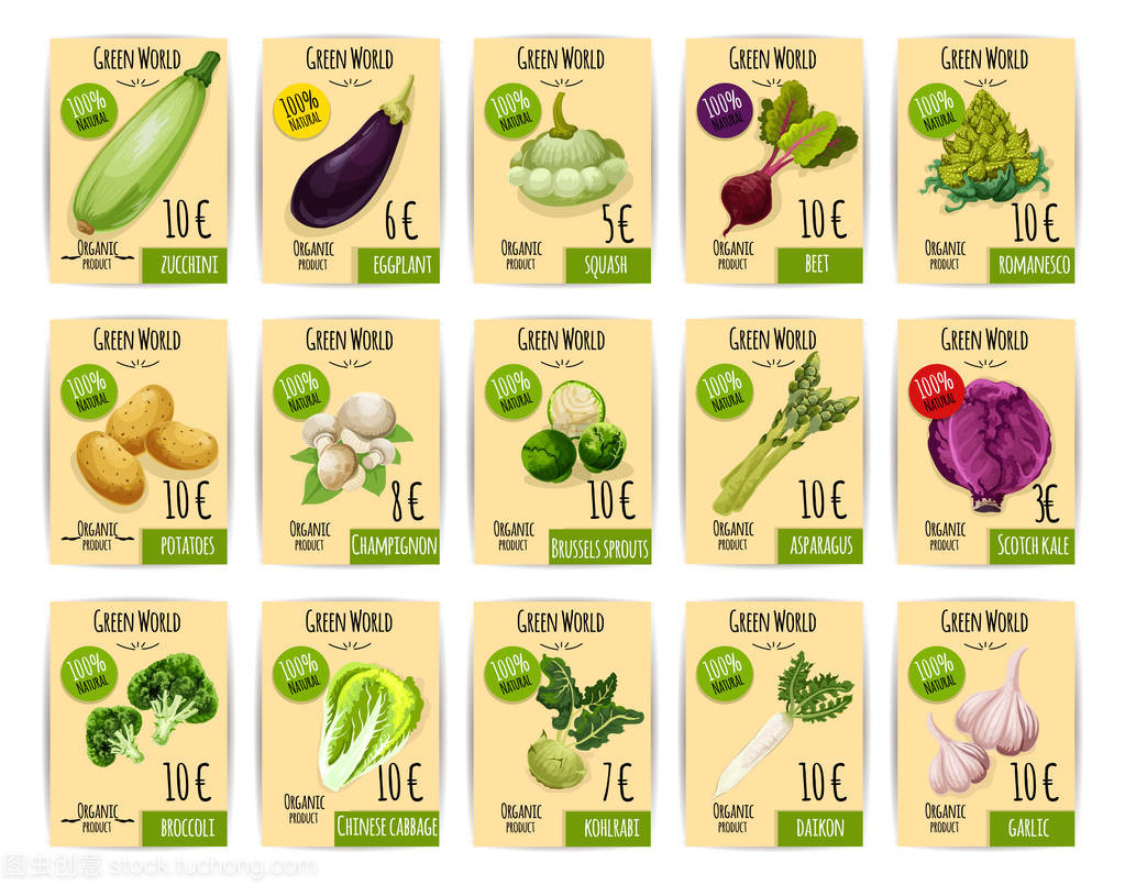 有机蔬菜价格标签集设计